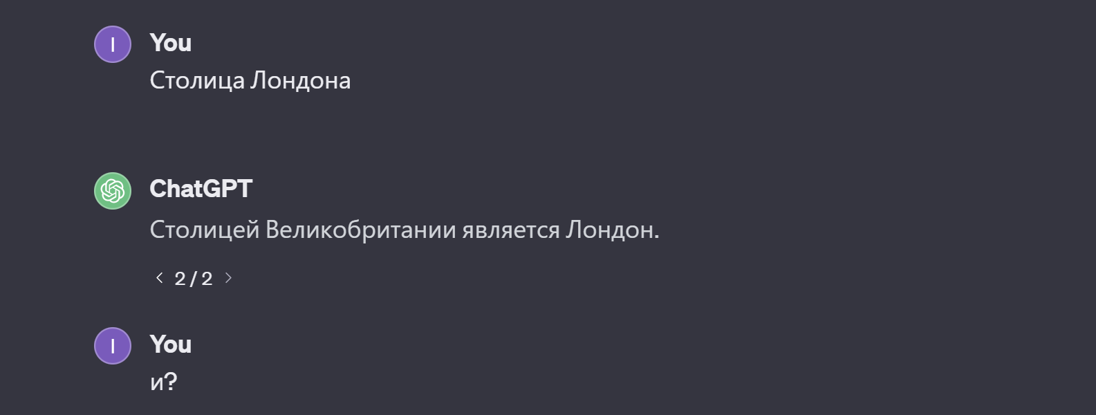  Что и?