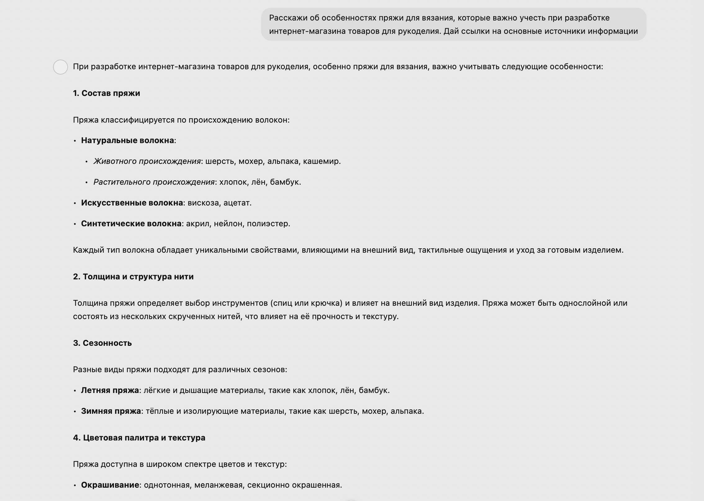 Что общего у кухонного комбайна и ChatGPT, или 5 задач проджект-менеджера, которые выполняют нейросети - 5