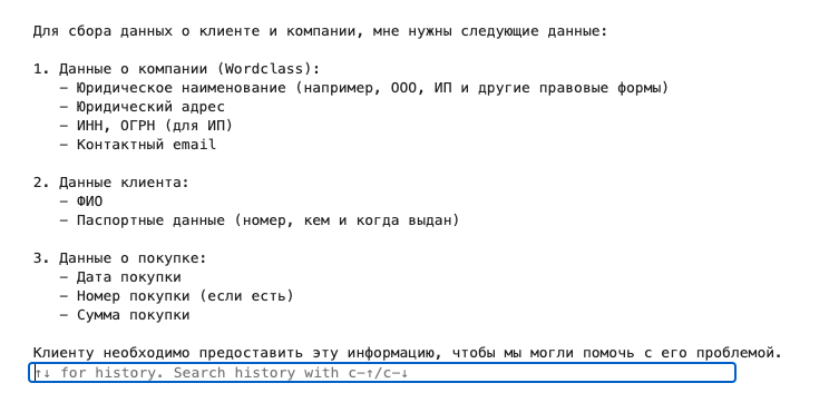 ИИ-агенты: от теории к практике - 2