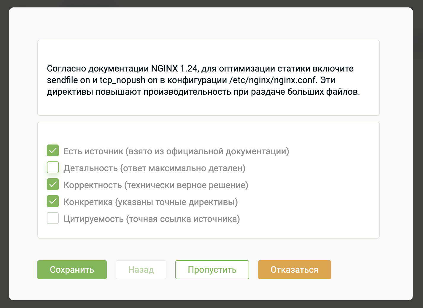 Пример оценки e2e: оцениваем валидатором ответ целиком