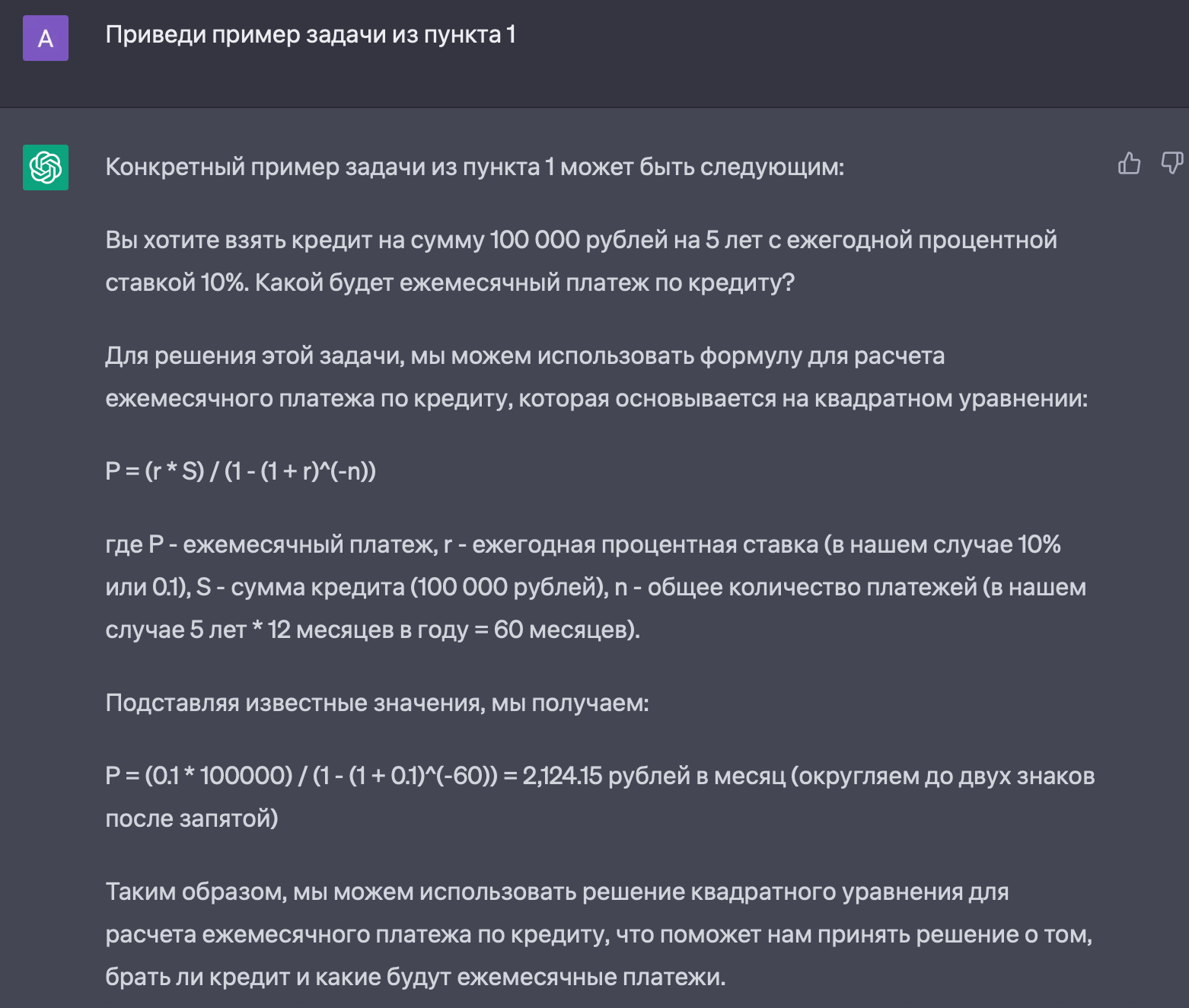 Про обучение, преподавание и, конечно, нейросети. Как учиться эффективно? - 2