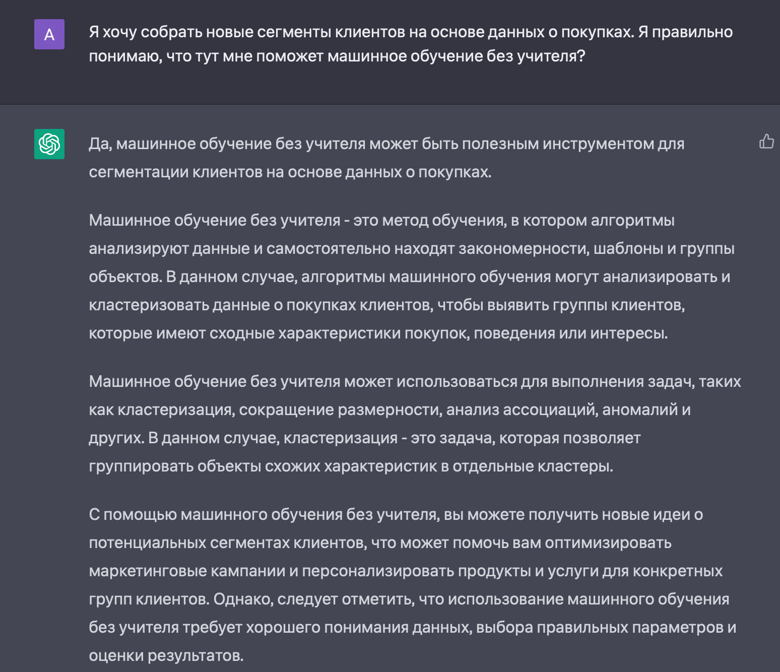 Про обучение, преподавание и, конечно, нейросети. Как учиться эффективно? - 3