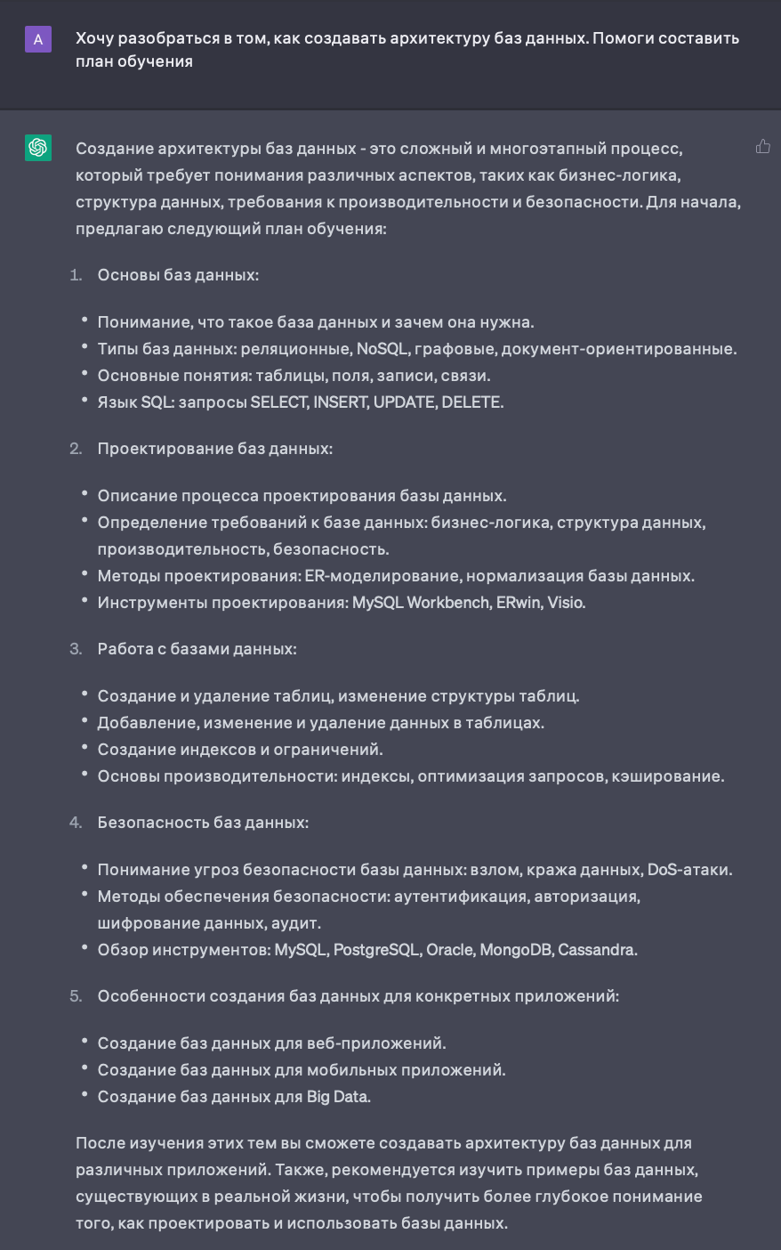 Про обучение, преподавание и, конечно, нейросети. Как учиться эффективно? - 6