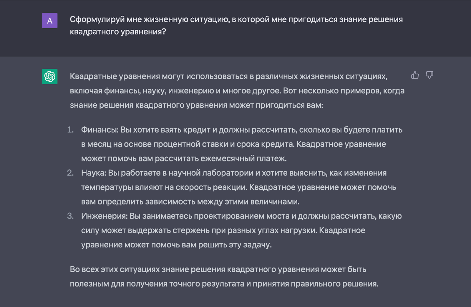 Про обучение, преподавание и, конечно, нейросети. Как учиться эффективно? - 1