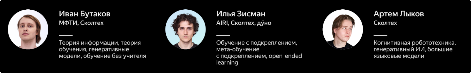 Яндекс наградил 14 учёных за достижения в сфере машинного обучения - 3