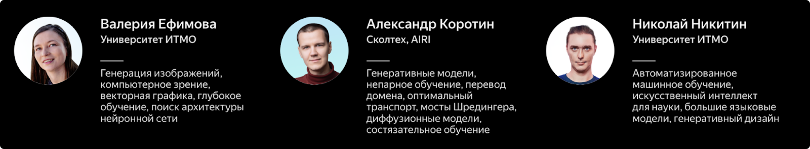 Яндекс наградил 14 учёных за достижения в сфере машинного обучения - 5