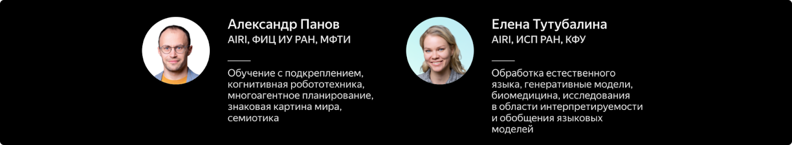 Яндекс наградил 14 учёных за достижения в сфере машинного обучения - 7