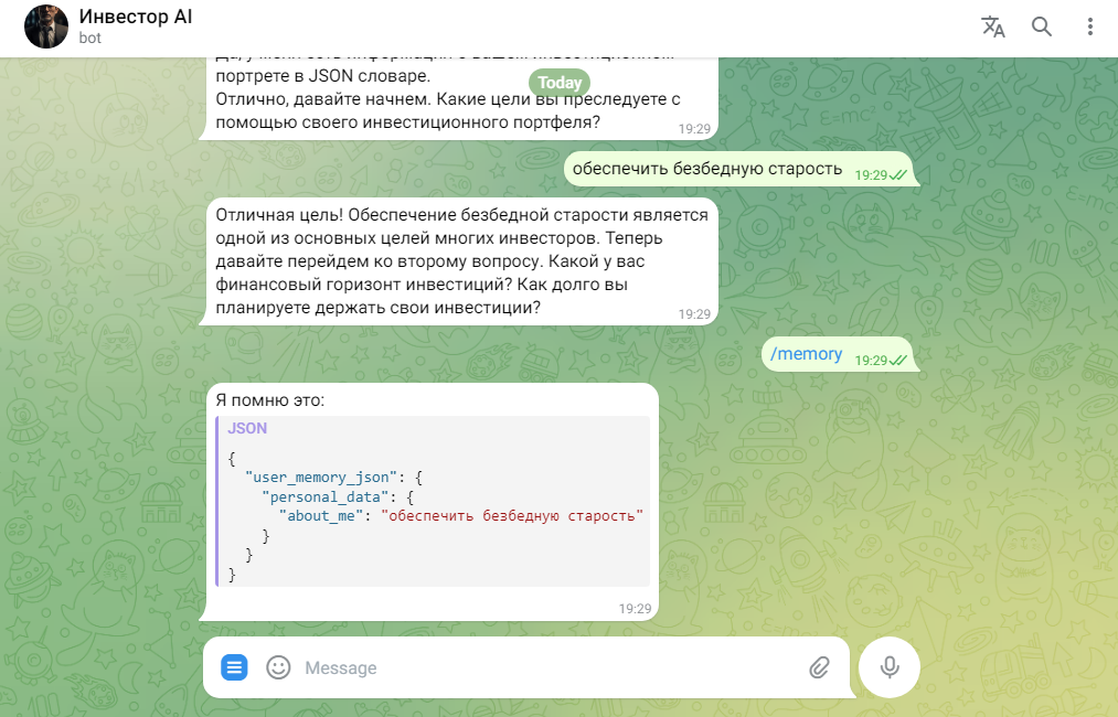 Мы видим, что в памяти сохранился наш ответ на первый вопрос для составления инвестиционного портрета пользователя
