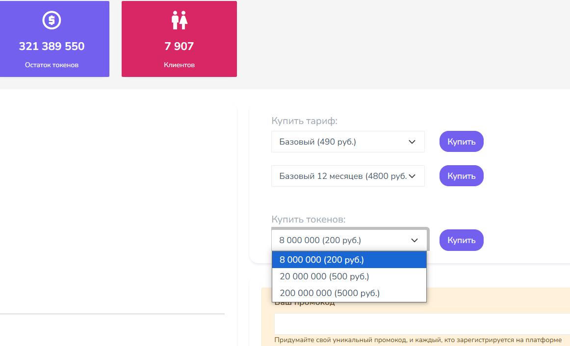 Как в РФ получить доступ к 5 бесплатным и 25 платным нейросетям LLM без VPN и с оплатой за рубли? - 3