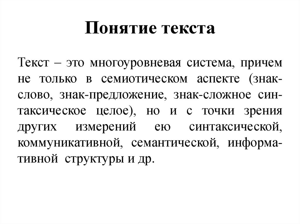 Как писать статьи… опять или пишем логично - 4