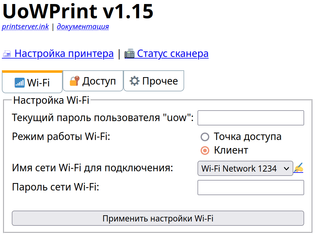 Умный принт-сервер: печать и скан без драйверов на старых принтерах + финансирование опенсорса - 8