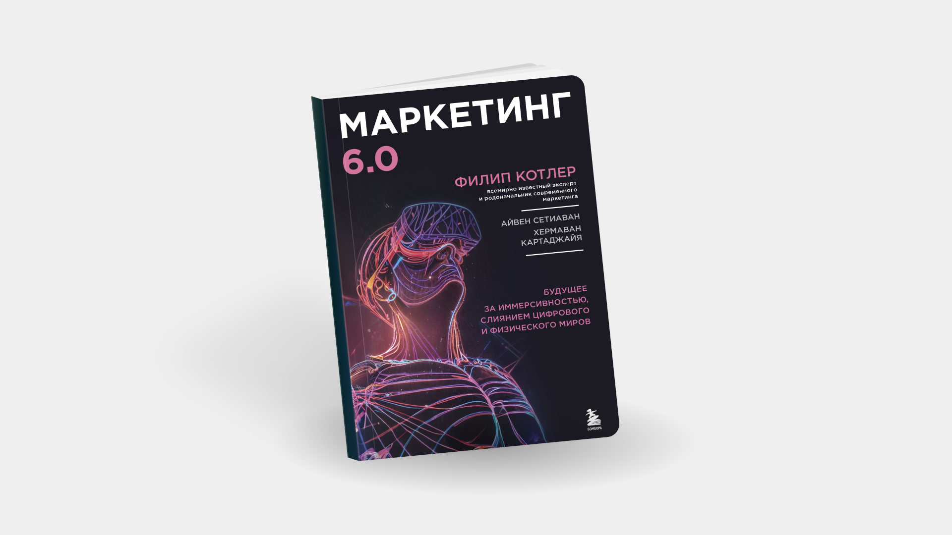 6 новых книг для маркетологов, которые стоит почитать в январе-феврале 2025 - 3