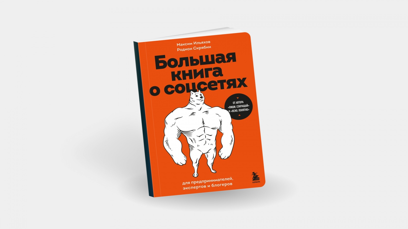 6 новых книг для маркетологов, которые стоит почитать в январе-феврале 2025 - 6