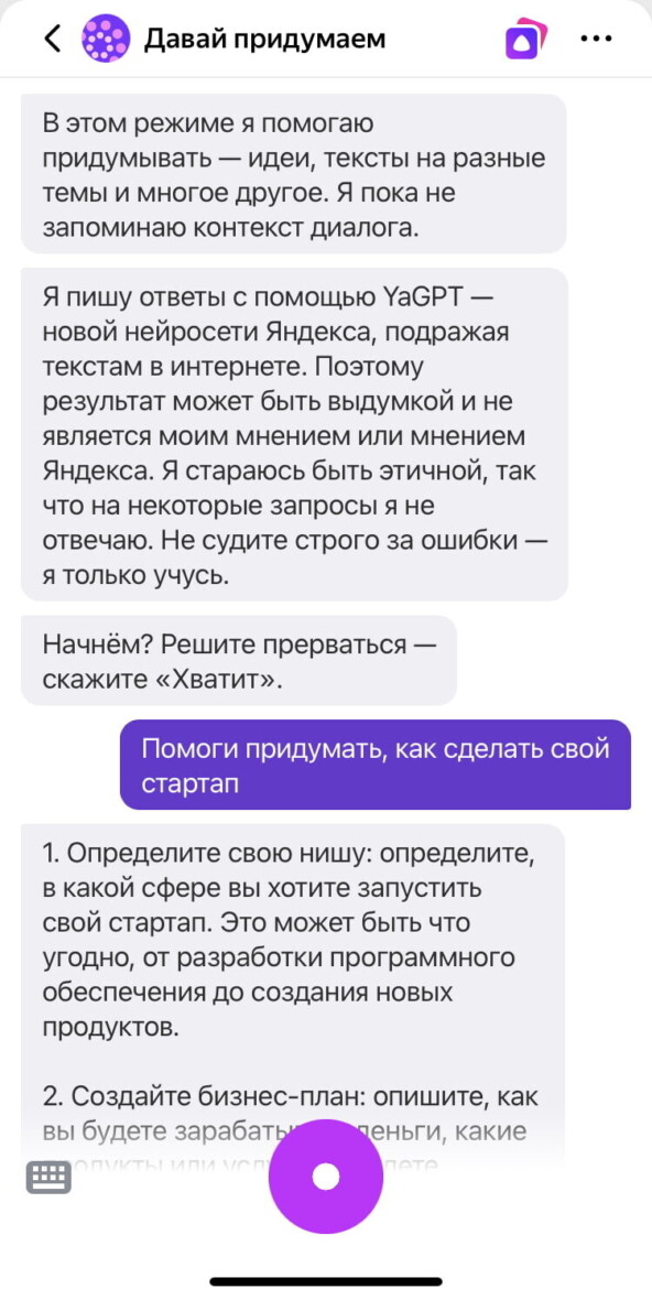 Топ-6 одних из лучших российских нейросетей, в которых можно генерировать тексты и изображения бесплатно и без VPN