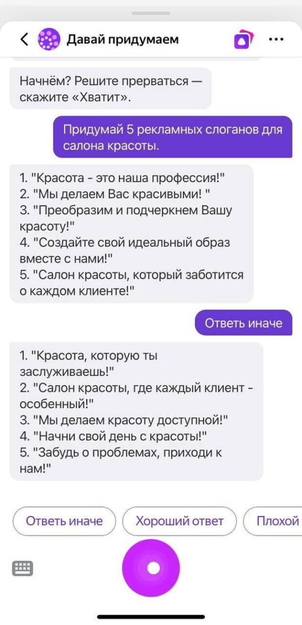 Топ-6 одних из лучших российских нейросетей, в которых можно генерировать тексты и изображения бесплатно и без VPN