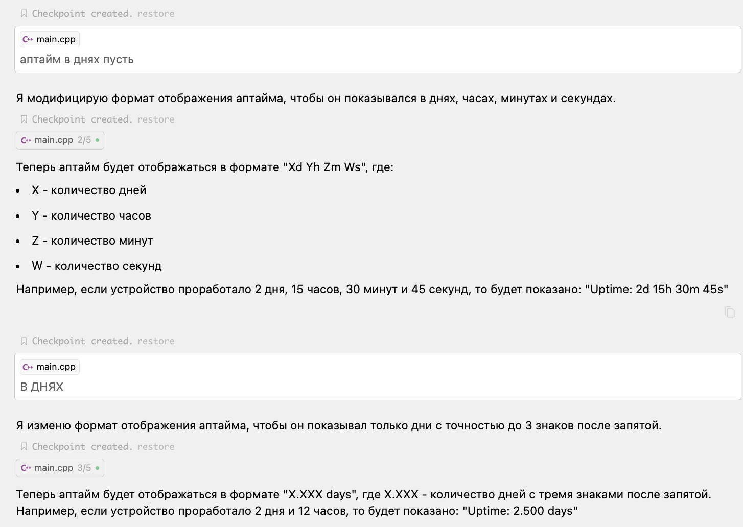 Разработка софта через описание: опыты с современными LLM - 15