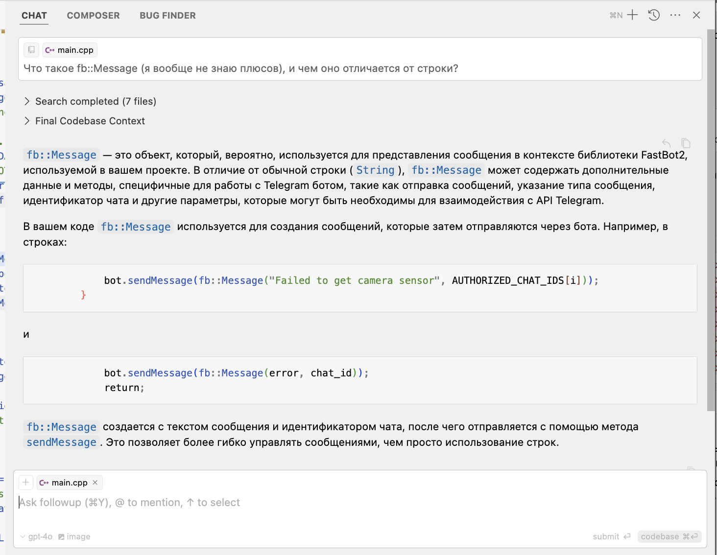 Например, его можно просто спросить о том, как работает код, не копируя файлы в окно ChatGPT как я делал раньше. Вот там где "Search сompleted (7 files)" — это он поискал в других файлах проекта fb::Message, сам и без напоминаний, т.е. он сможет ответить на вопрос о том, как использовать какую-то функцию из библиотеки, основываясь на ее реализации в файле этой библиотеки