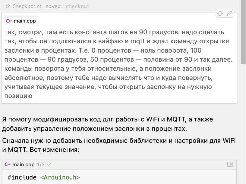 Разработка софта через описание: опыты с современными LLM - 27