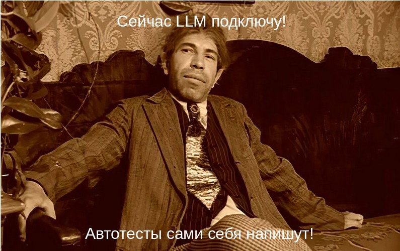 Тестирование с интеллектом: Пилотный проект внедрения ИИ в РСХБ-Интех - 2