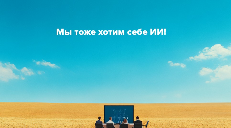 Тестирование с интеллектом: Пилотный проект внедрения ИИ в РСХБ-Интех - 1