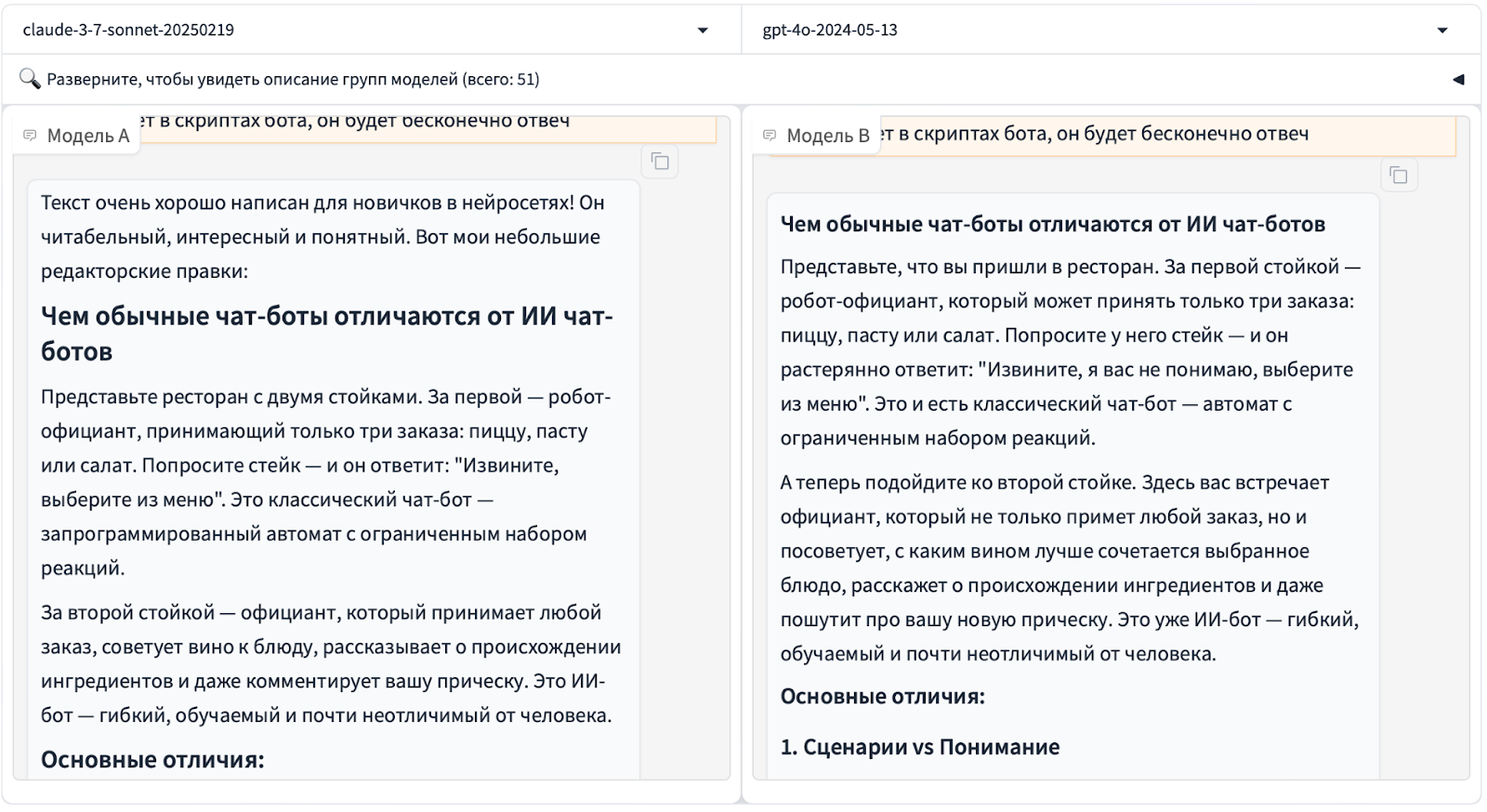 Как предъявлять бездушным машинам, чтобы они тебя понимали. Гайд по промпт-инжинирингу - 2