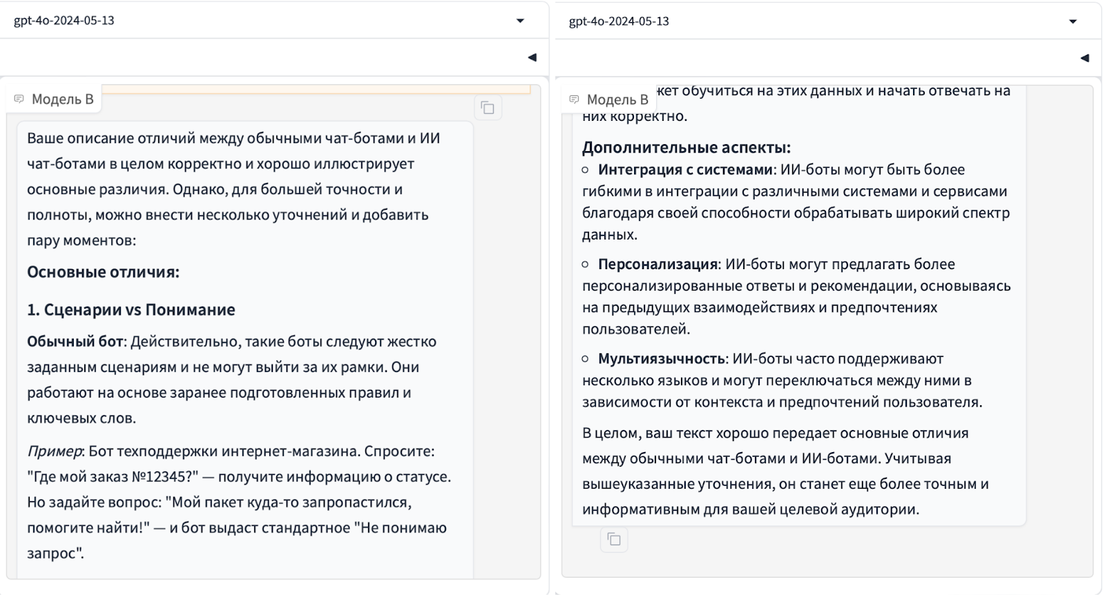 Как предъявлять бездушным машинам, чтобы они тебя понимали. Гайд по промпт-инжинирингу - 3