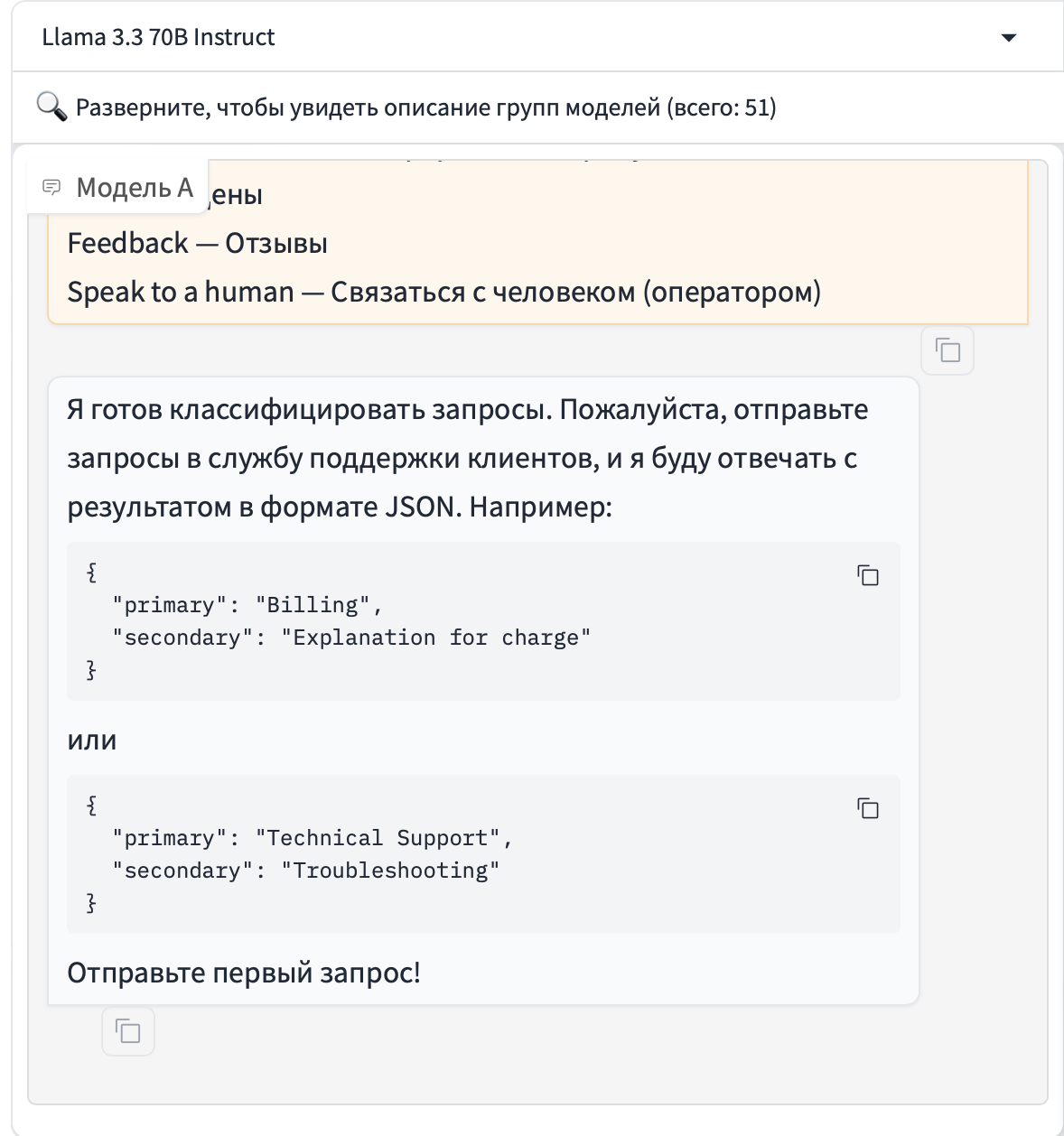 Как предъявлять бездушным машинам, чтобы они тебя понимали. Гайд по промпт-инжинирингу - 6
