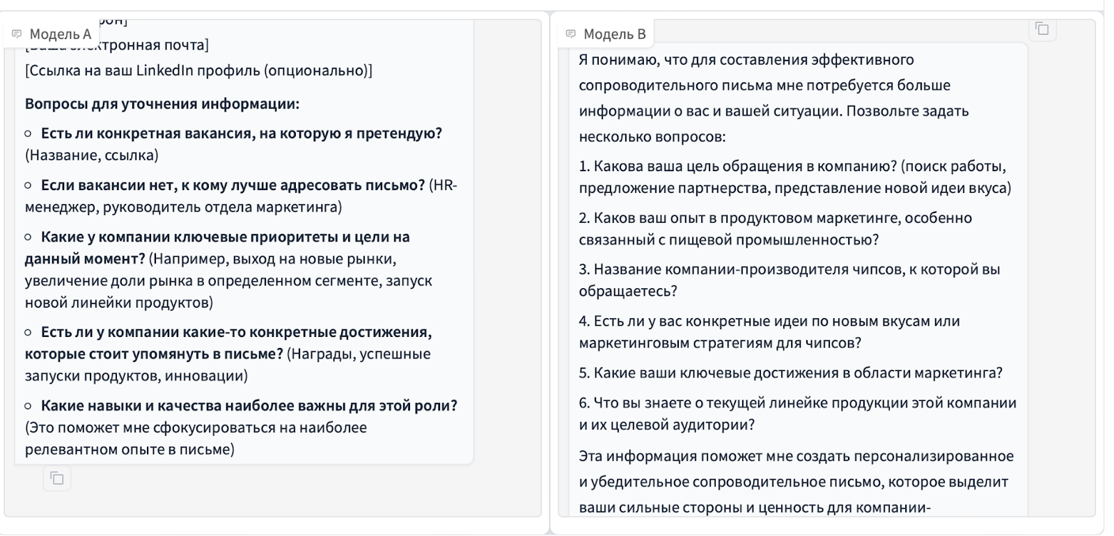 Как предъявлять бездушным машинам, чтобы они тебя понимали. Гайд по промпт-инжинирингу - 8