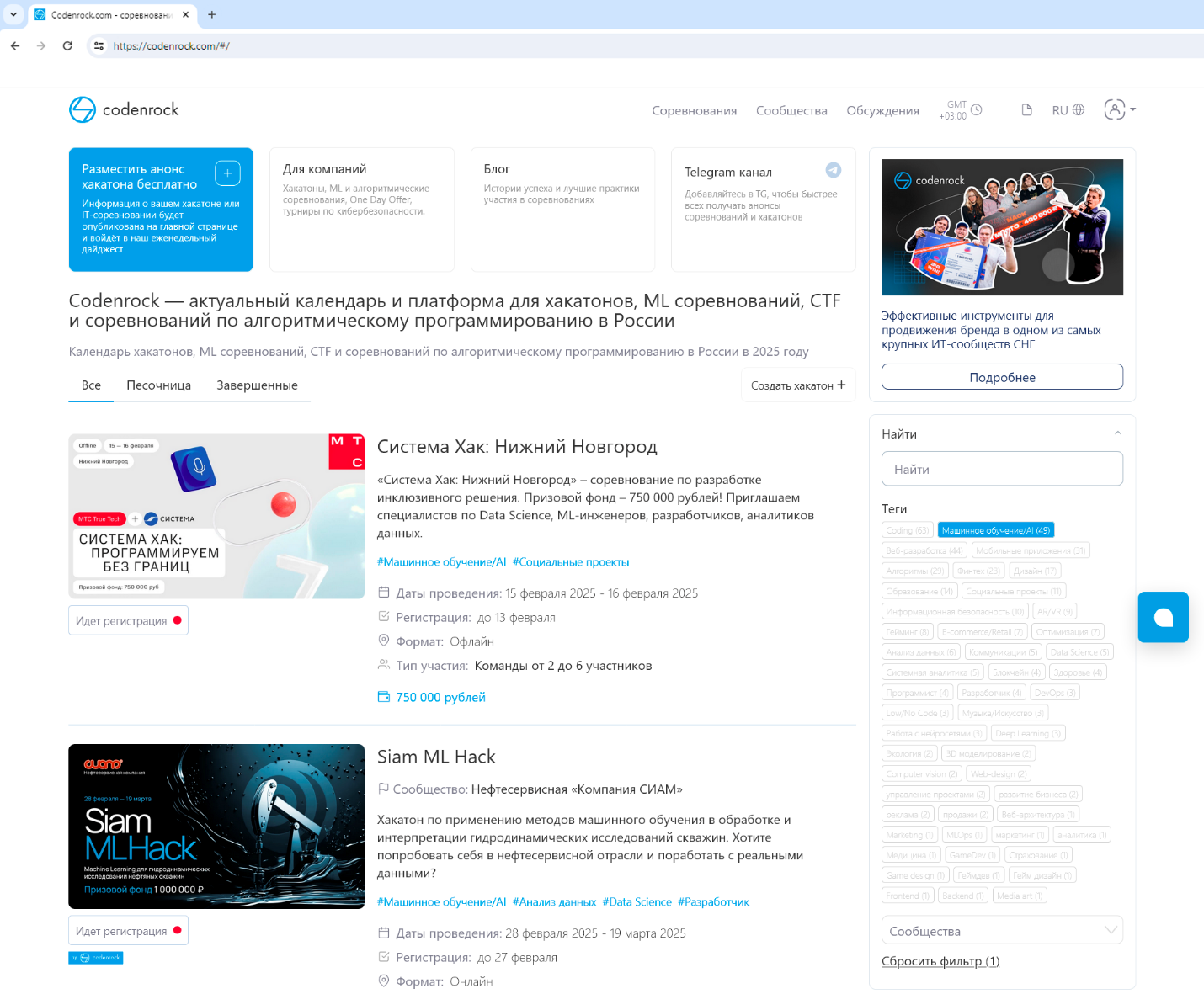 Топ-7 платформ для проведения IT-соревнований - 2