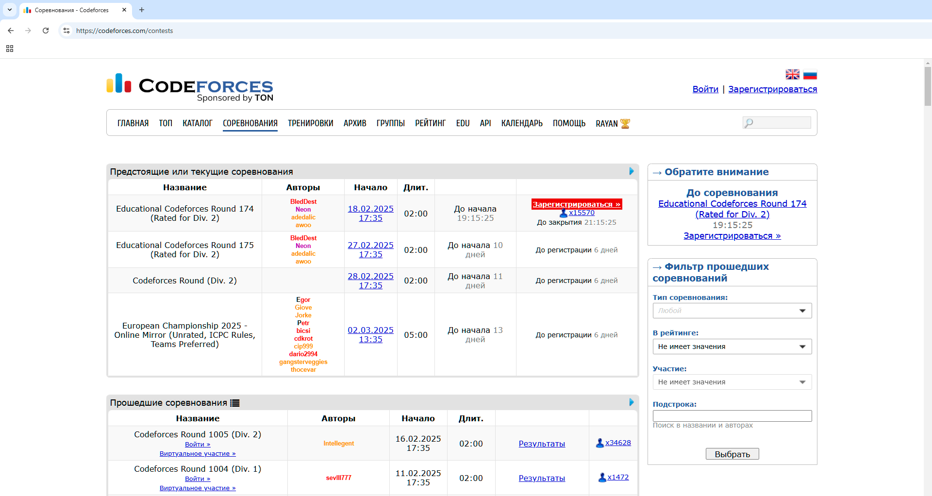 Топ-7 платформ для проведения IT-соревнований - 3