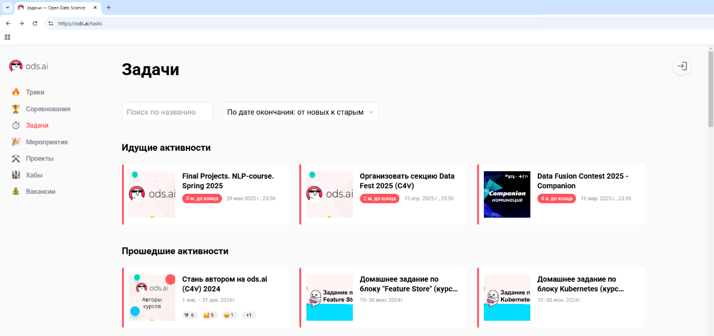 Топ-7 платформ для проведения IT-соревнований - 4