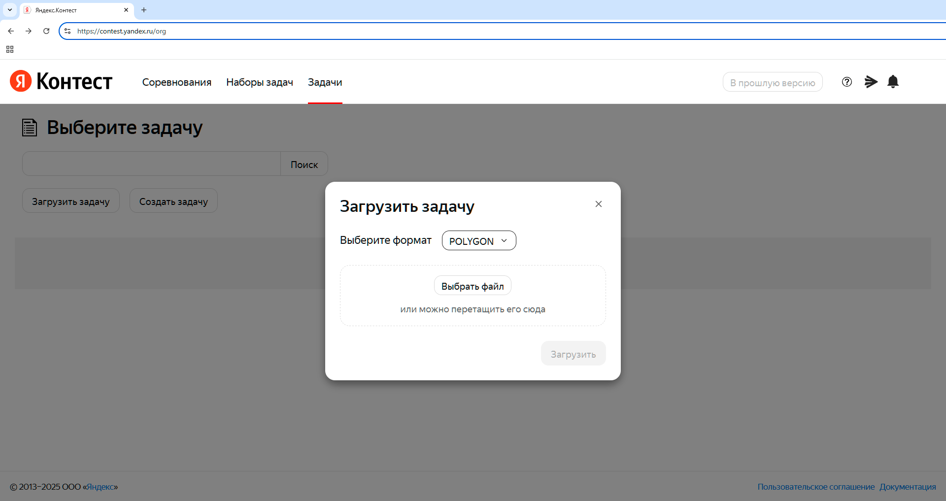 Топ-7 платформ для проведения IT-соревнований - 5
