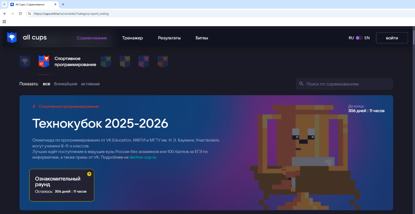 Топ-7 платформ для проведения IT-соревнований - 6