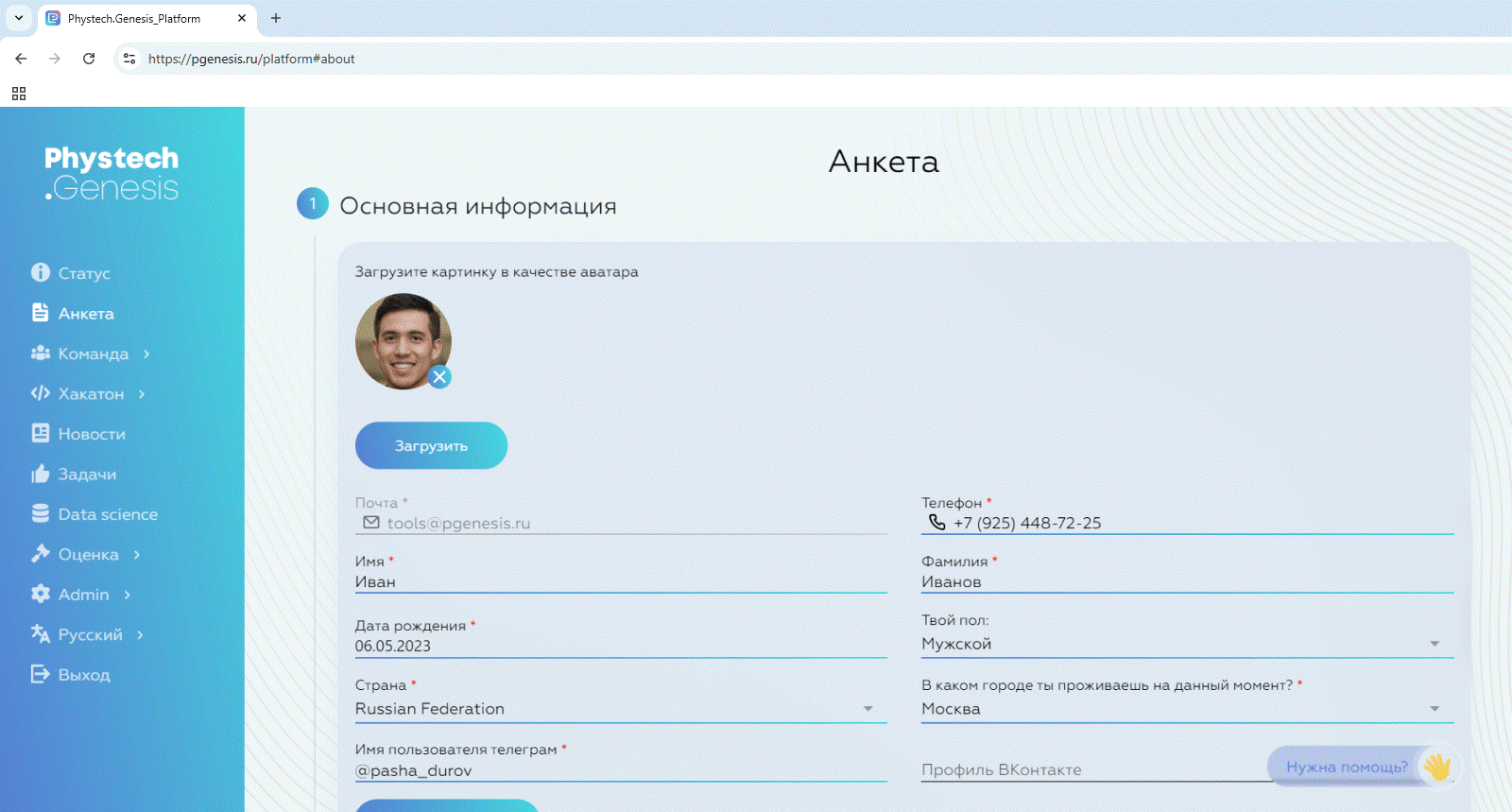 Топ-7 платформ для проведения IT-соревнований - 7