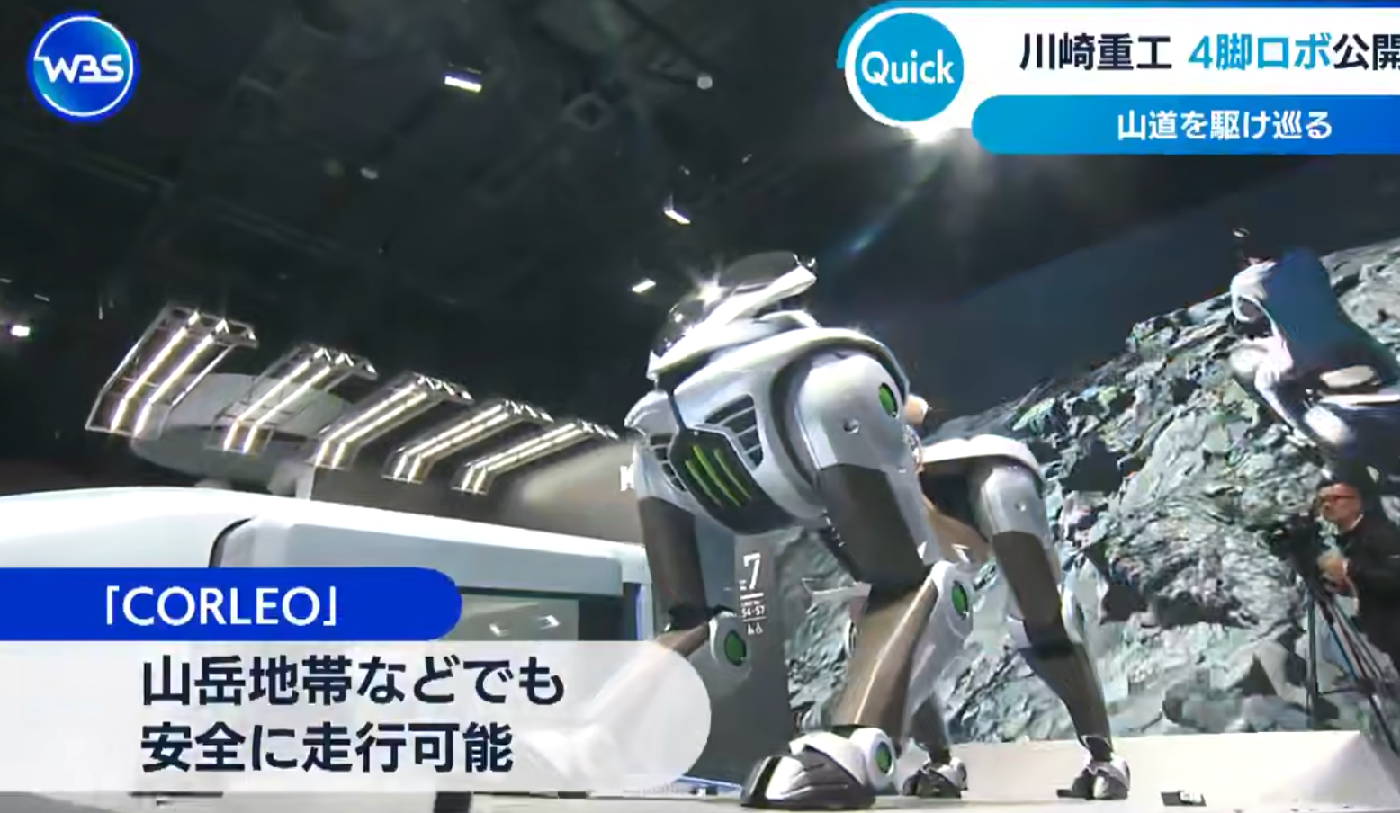 Kawasaki представила прототип проекта роботизированного мото-коня Corleo - 3