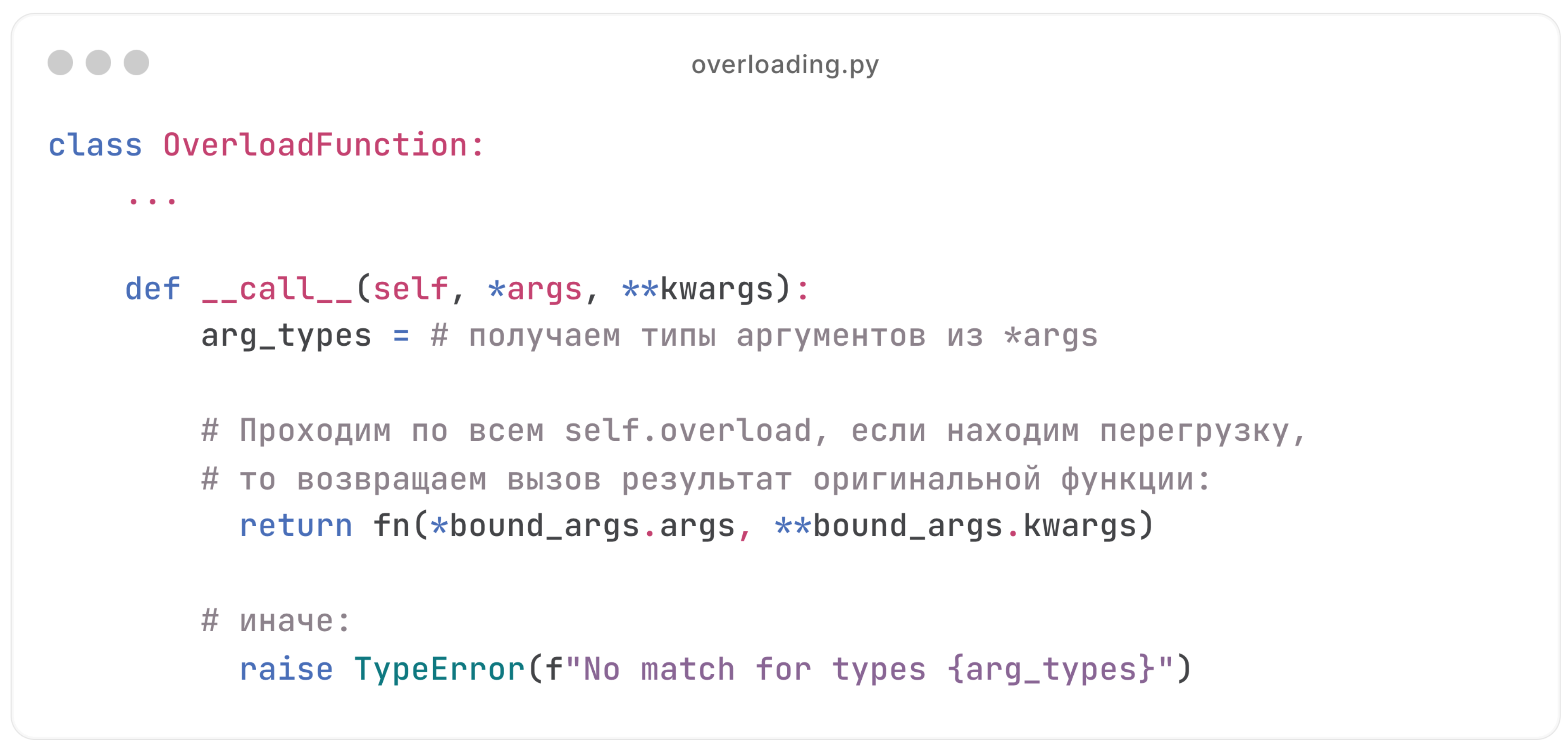 Вызов обертки над функцией