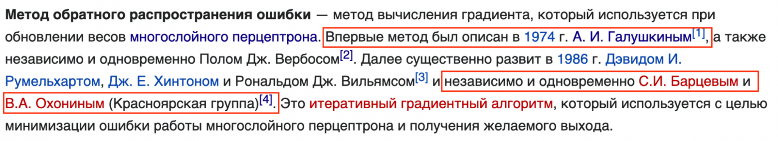 Головоломка, кофе и охапка книг, или как я искал истоки термина «Deep Learning». Часть 2 - 26