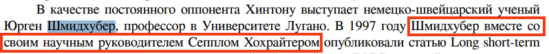 Головоломка, кофе и охапка книг, или как я искал истоки термина «Deep Learning». Часть 2 - 32