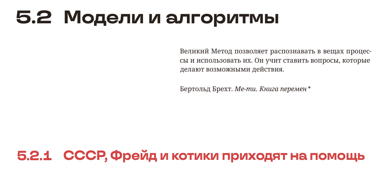 Головоломка, кофе и охапка книг, или как я искал истоки термина «Deep Learning». Часть 2 - 39