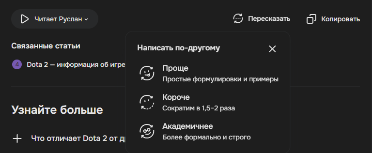 Разбор и сравнение Рувики и Википедии: зачем, а главное почему - 12