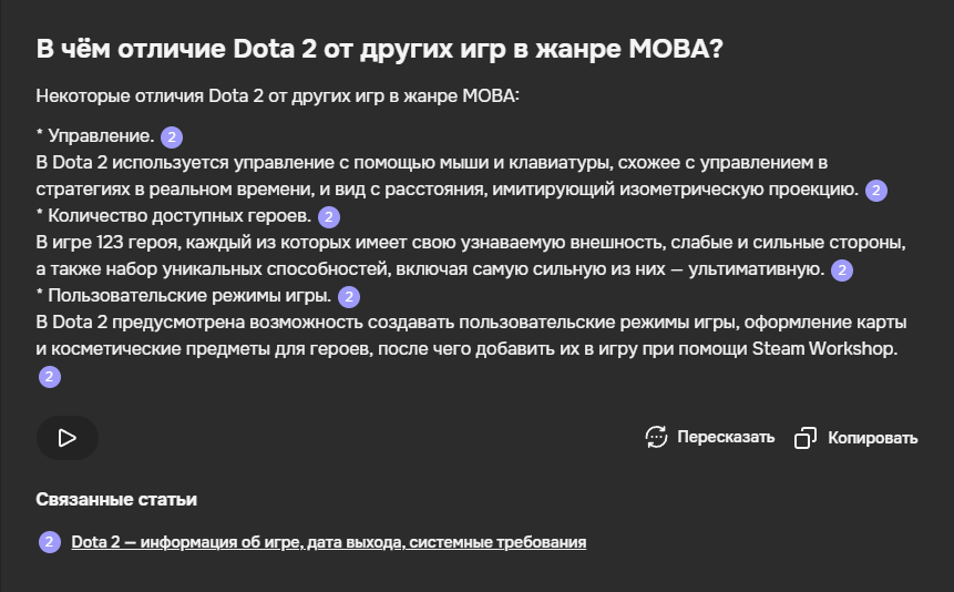 Разбор и сравнение Рувики и Википедии: зачем, а главное почему - 14