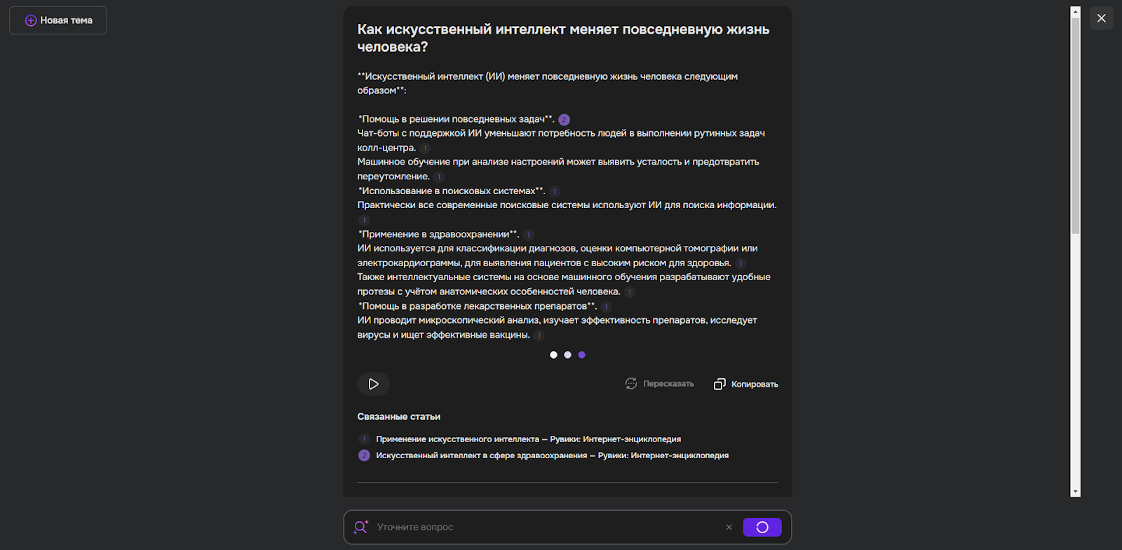 Разбор и сравнение Рувики и Википедии: зачем, а главное почему - 3
