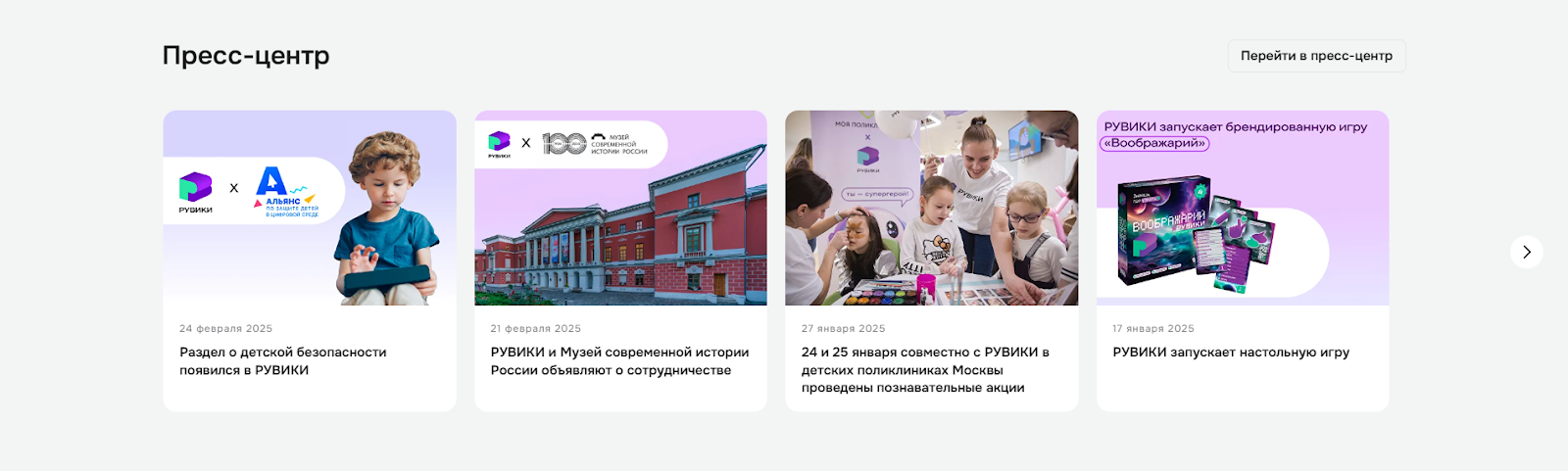 Разбор и сравнение Рувики и Википедии: зачем, а главное почему - 36