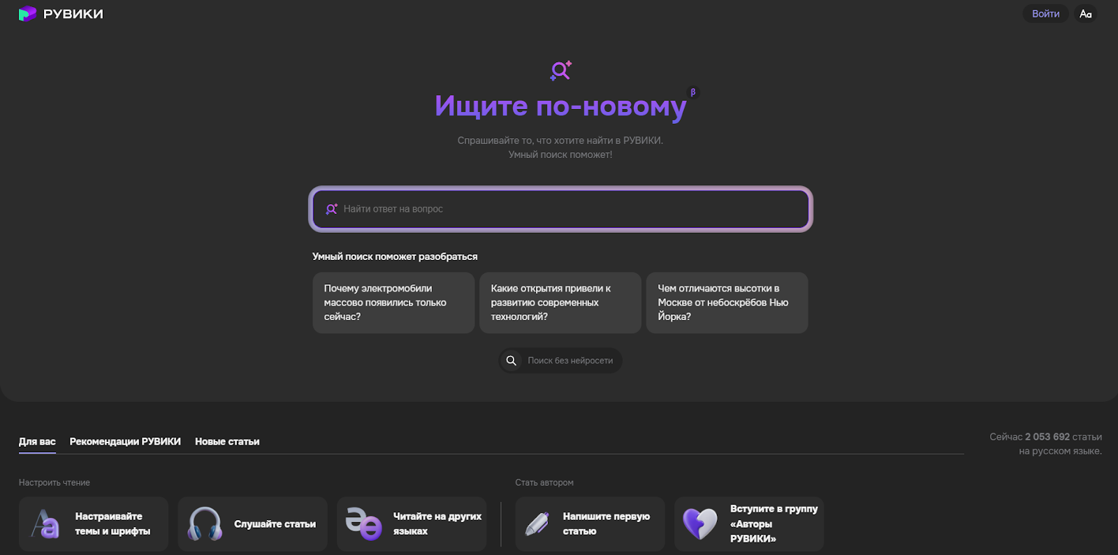 Разбор и сравнение Рувики и Википедии: зачем, а главное почему - 38