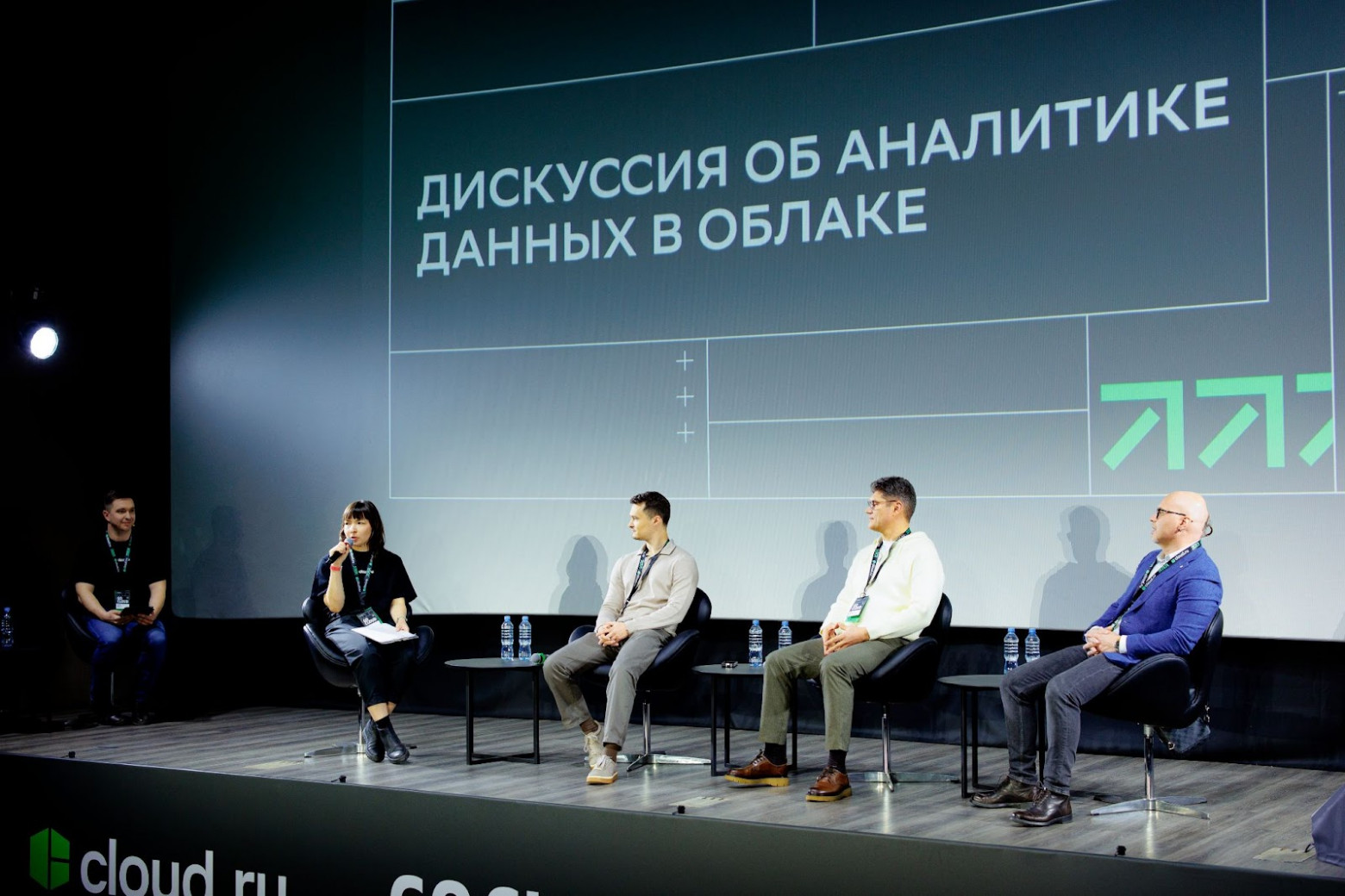 Одна из дискуссий трека «Сценарии работы в облаке» была посвящена аналитике данных в облаке