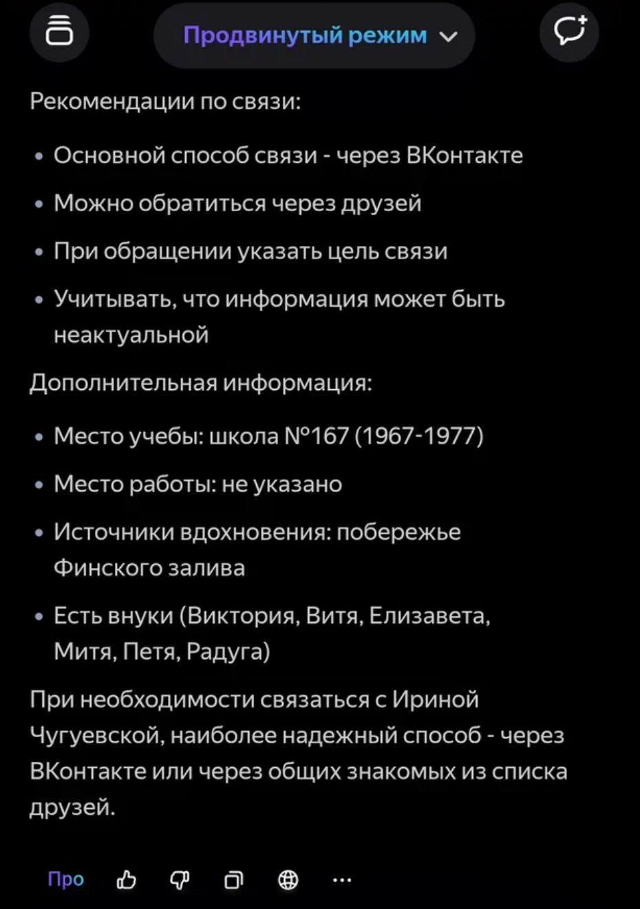 КОНФИДЕНЦИАЛЬНОСТЬ МЁРТВА: ЯНДЕКС И ВК ОБУЧАЮТ ИИ НА ВАШИХ ЛИЧНЫХ ДАННЫХ? - 6