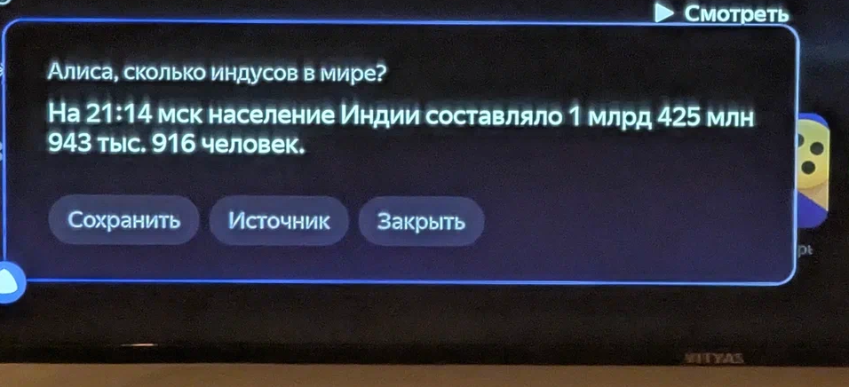 Счёт производства индусов идёт на секунды по мнению Алисы ПРО