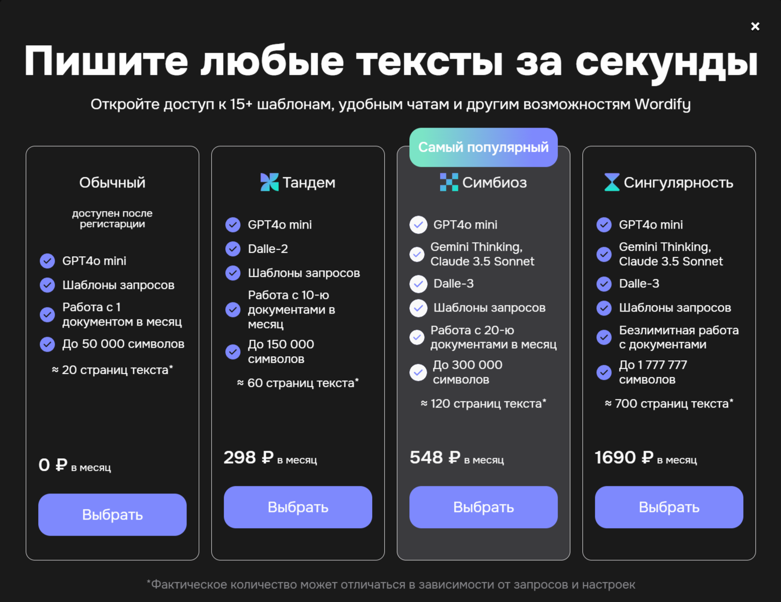Применение ИИ для написания текстов - 3