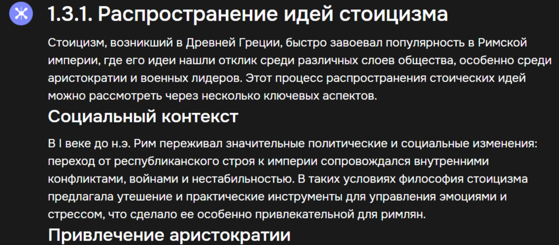 Применение ИИ для написания текстов - 4