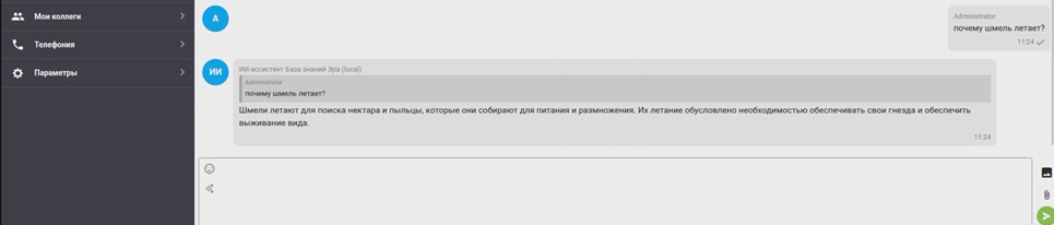 Консультация по базе знаний